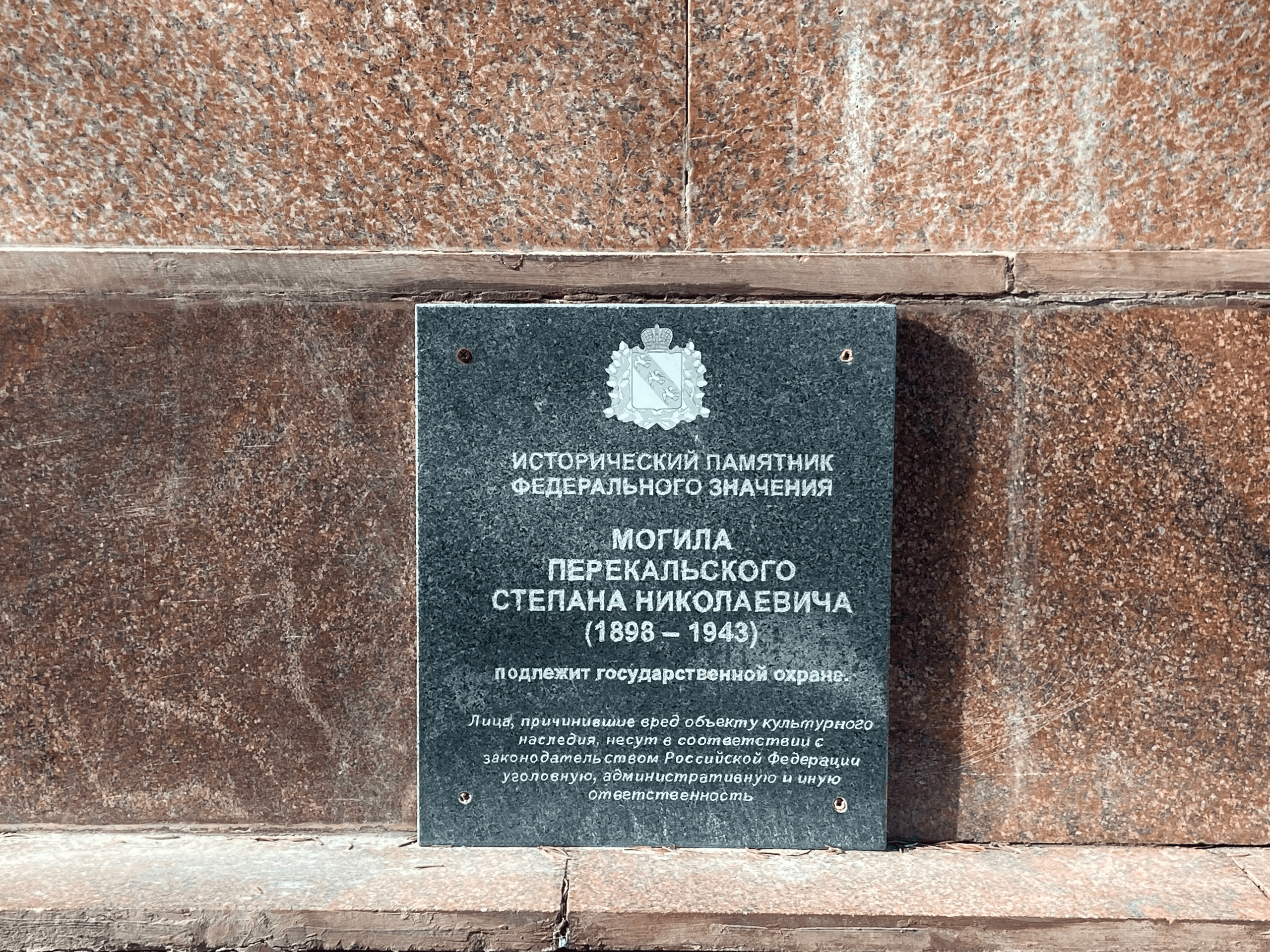 &amp;quot;Памяти павших в годы Великой Отечественной войны&amp;quot;.